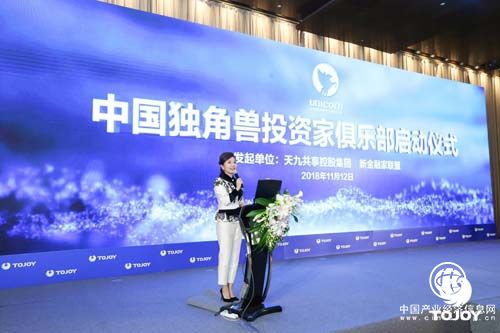 中國獨角獸投資家俱樂部揚帆啟航