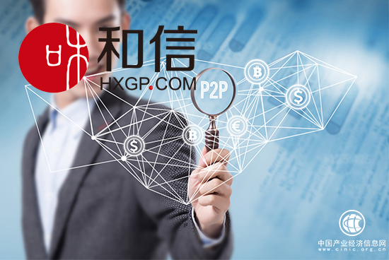 和信：網貸合規檢查僅剩月余 淘汰賽將再次加劇