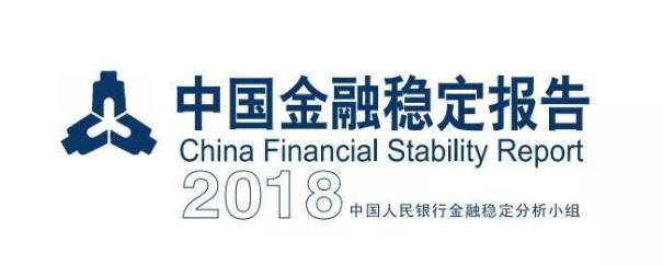 央行發布金融穩定報告 銅掌柜積極參與互金合規發展建設