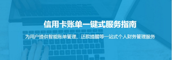 益芯金融益秒到一鍵管理 讓你從容度過還款日