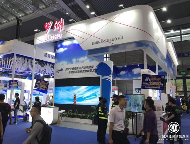 第12屆高交會 羅湖區21家企業機構在1號展館亮相