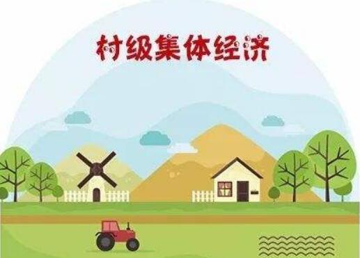 事關廣大農民利益，農村集體經濟組織法5月1日起施行