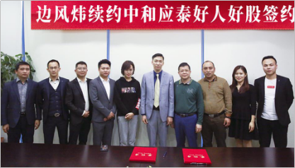 (中和應泰上海分公司高管與邊風煒合影)