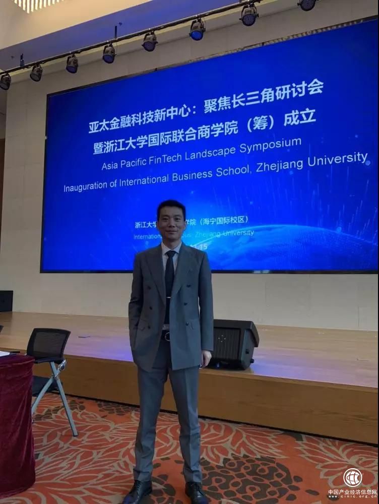 銅掌柜金少策受邀出席亞太金融科技新中心研討會