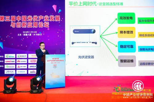 古瑞瓦特以創新力、產品力斬獲“逆變器十大供應商”大獎