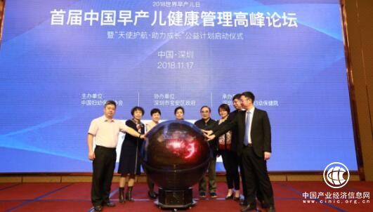 關愛“早到天使” 首屆《中國早產兒健康管理高峰論壇》深圳舉行