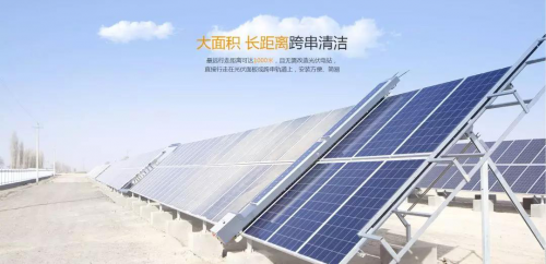 利爾陽光光伏清潔機器人6.jpg