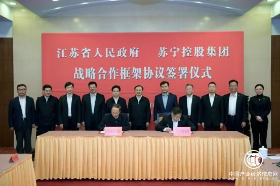 蘇寧控股與江蘇省政府戰略合作 蘇寧金融力當先鋒