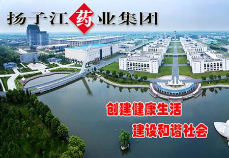 揚子江藥業集團把好中藥材源頭種植關 興一項產業富一方百姓