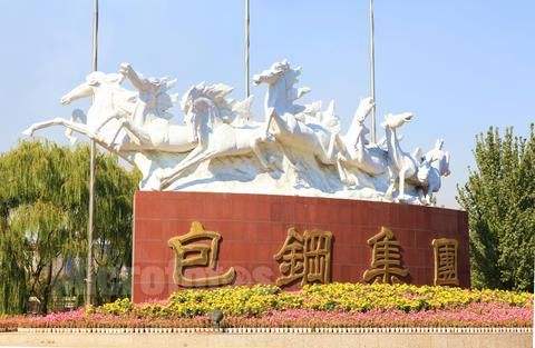 由量變到質變 包鋼構建全球營銷服務網絡