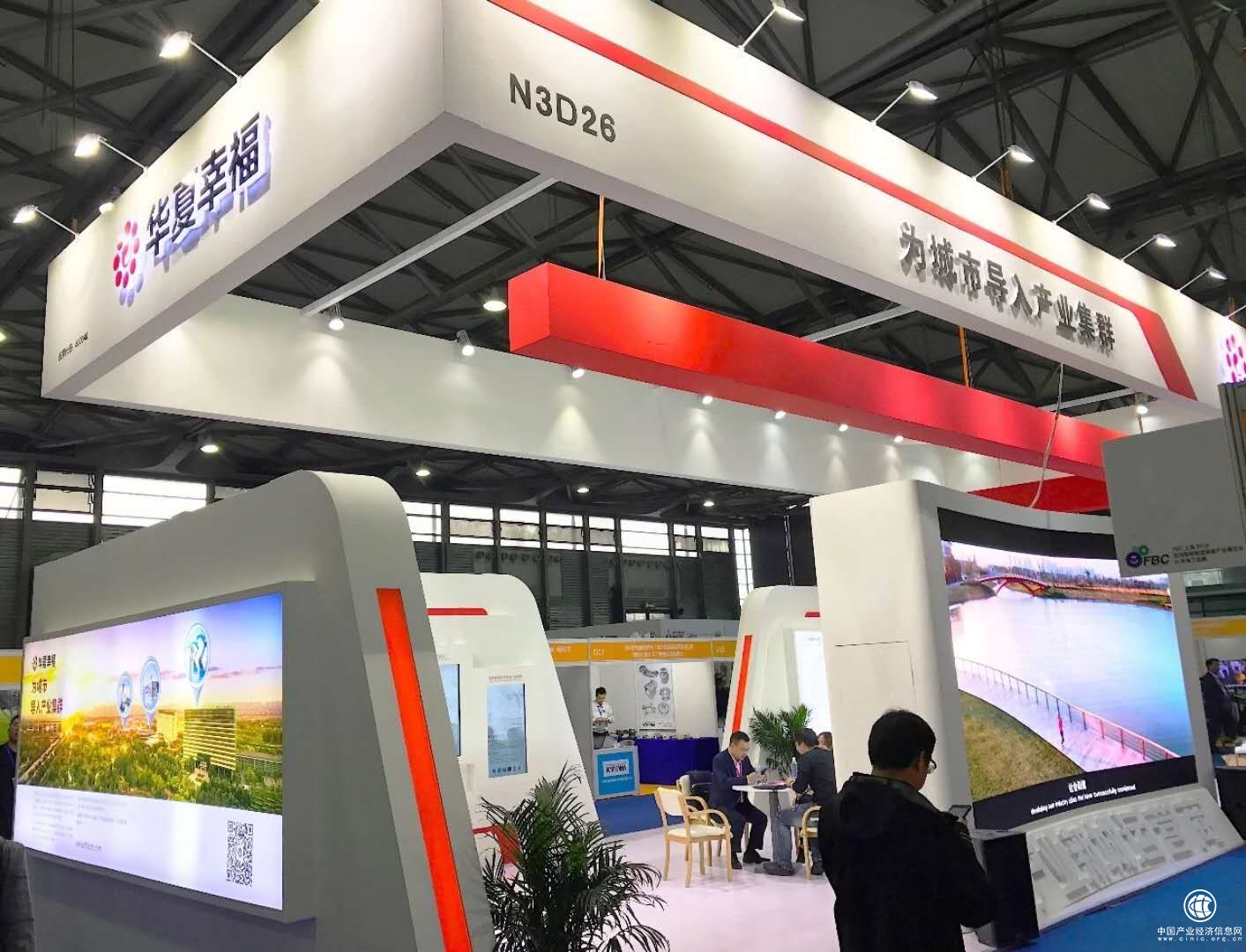 華夏幸福首度參展FBC未來工業展 智能制造裝備產業集群引關注
