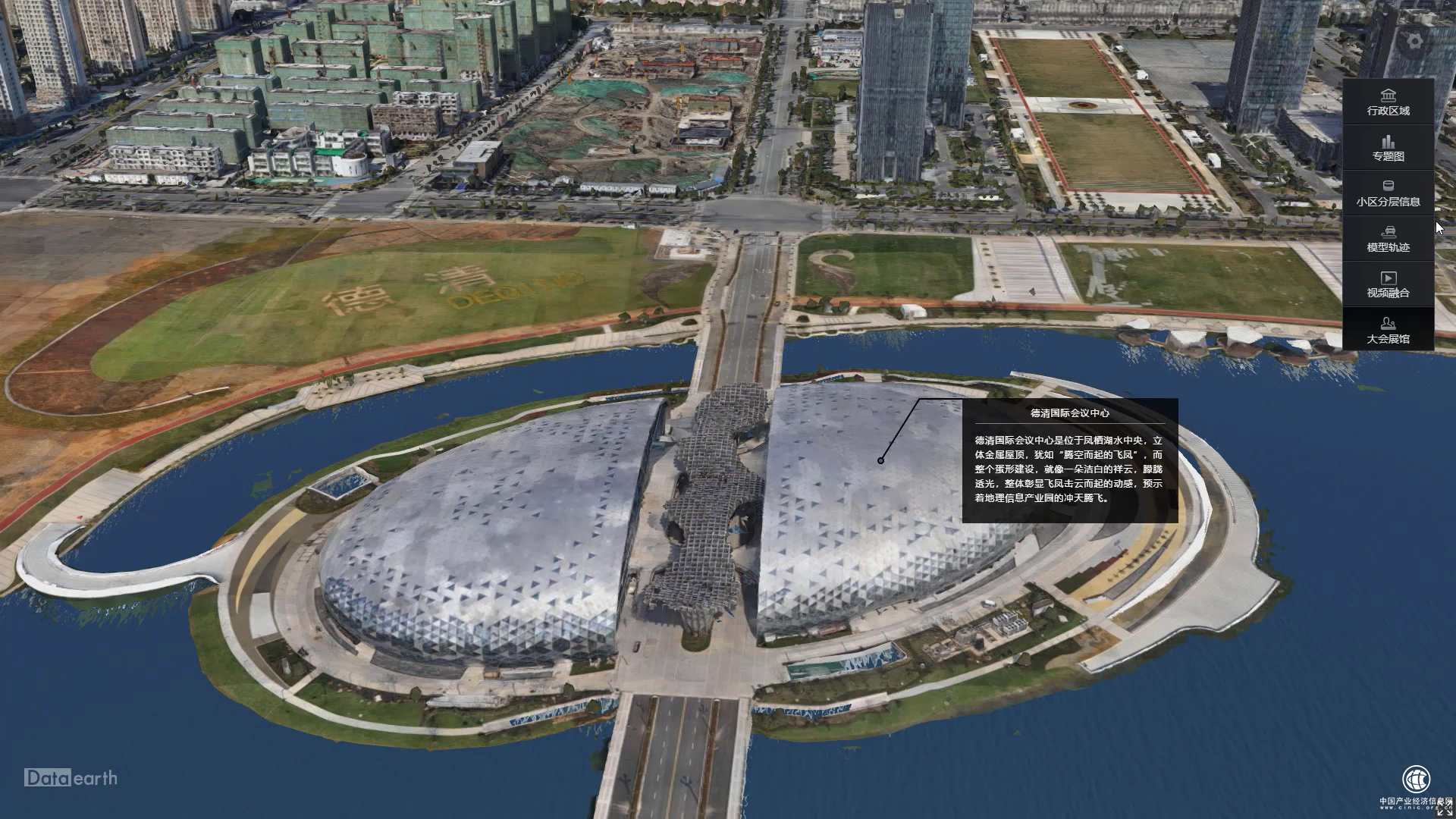 AIRLOOK聯合中科院、百度云發布國內首款免費云端真三維GIS平臺——DataEarth