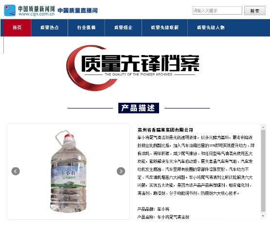 有“質”者事竟成 車小將被授“質量先鋒”榮譽牌匾盡顯品牌創新力