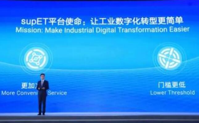阿里云supET平臺獲評世界互聯網領先科技成果