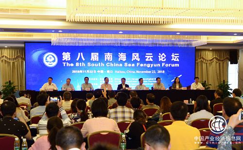 第八屆“南海風云論壇”在海口開幕