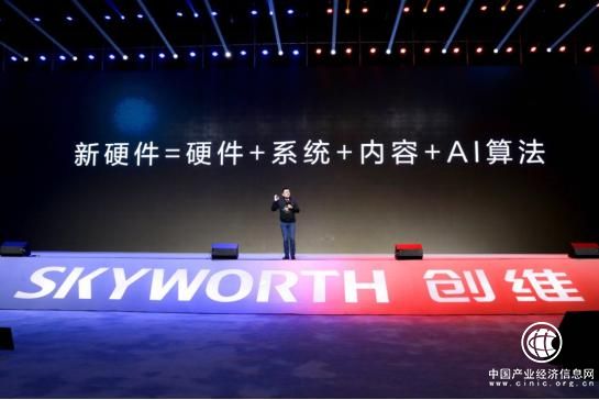 靠創新重塑行業價值 創維引領電視行業生態化未來