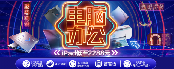 蘇寧易購黑五電腦狂歡，2018年新款iPad低至2288元
