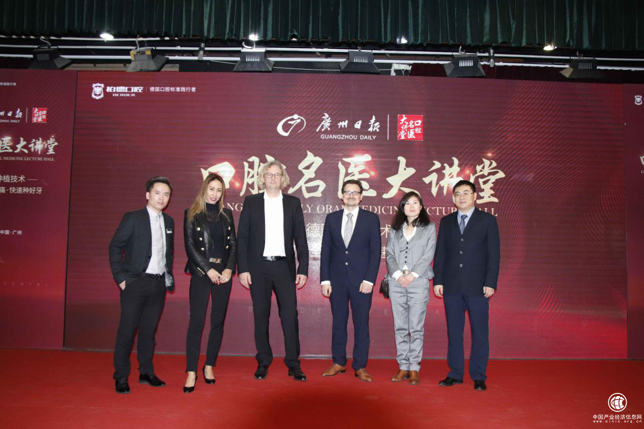 首屆德國種植牙千人團購會盛大開啟