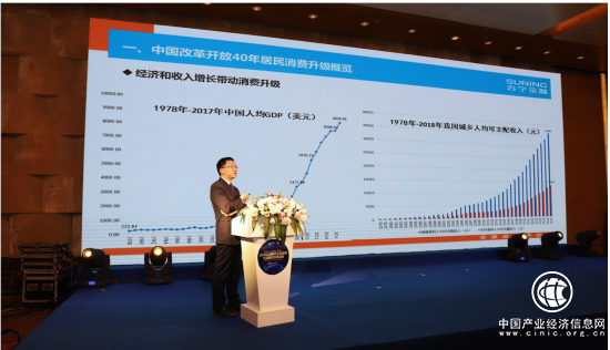 蘇寧金融研究院發布2018消費升級報告 懶人經濟時代到來