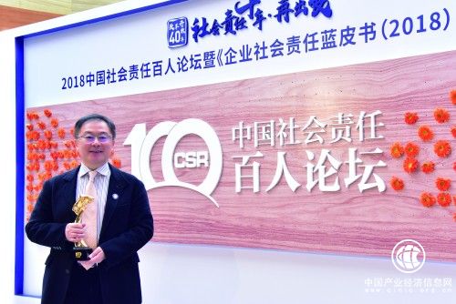 《中國企業社會責任藍皮書(2018)》發布臺達榮獲“責任十年·外企十佳”
