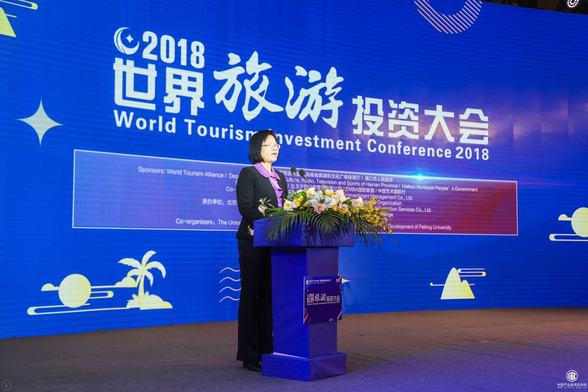 2018世界旅游投資大會 11月25日盛大開幕