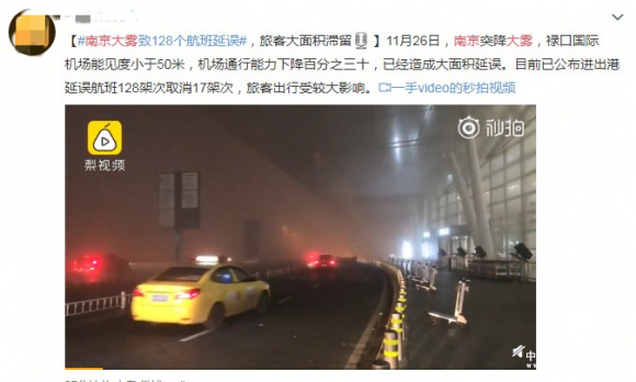 罕見！中東部超長霧霾持續一周，南京成“最惜命城市”