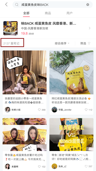 魚皮也能做零食？味BACK港式咸蛋黃魚皮成小紅書爆款