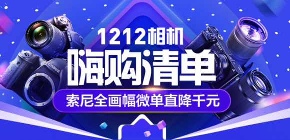 蘇寧雙十二掀相機大牌激戰，尼康押寶新品Z6全畫幅