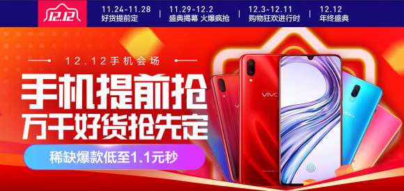 小米MIX3限量開搶，蘇寧手機雙十二新機匯聚