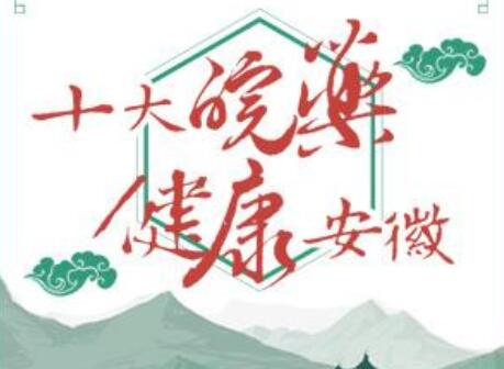 安徽“十大皖藥”傳統加工技藝可“申遺”