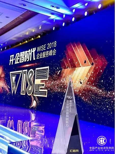 36氪WISE之夜 | 匯桔網榮膺“企業服務最具創新力”獎項