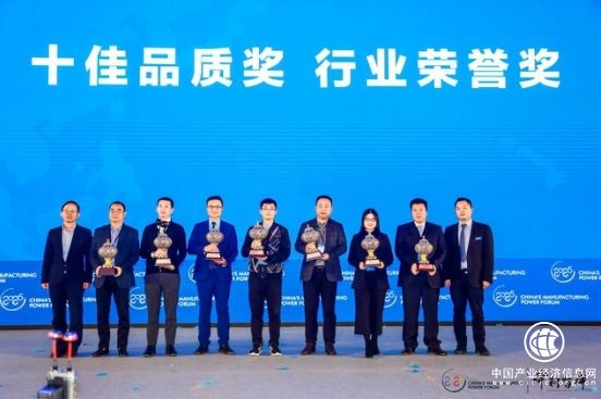 老板電器榮膺中國制造強國論壇十佳品質獎