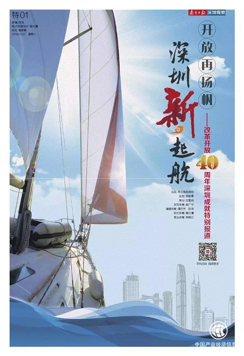 南方日報：中航物業致力成為中國卓越的機構物業平臺運營商