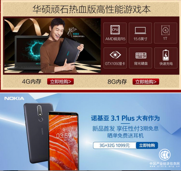 當諾基亞遇上華碩，蘇寧手機電腦組CP福利更多！