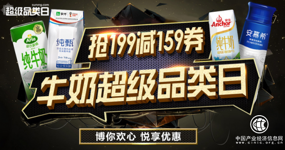 霧霾當道，蘇寧超市喊各位寶寶多喝奶