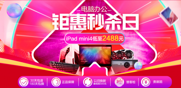 蘇寧電腦雙十二開搶，2018年新款iPad僅需2188元