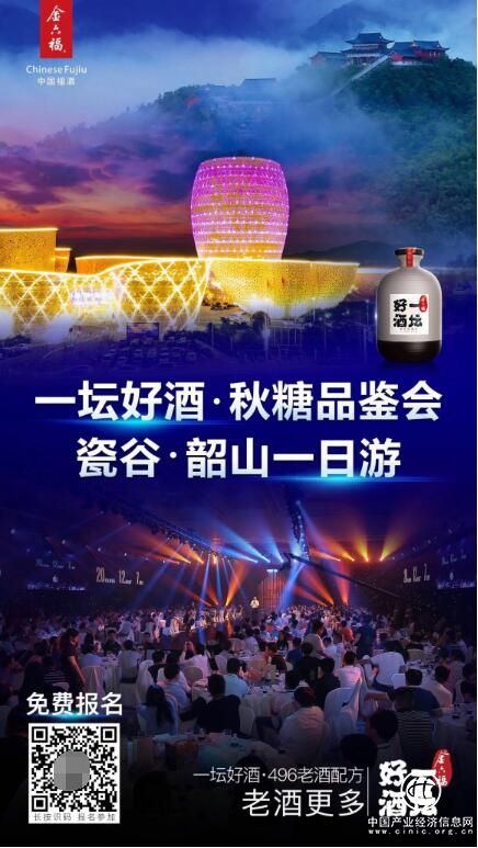 品鑒會，金六福一壇好酒也能玩出新花樣！