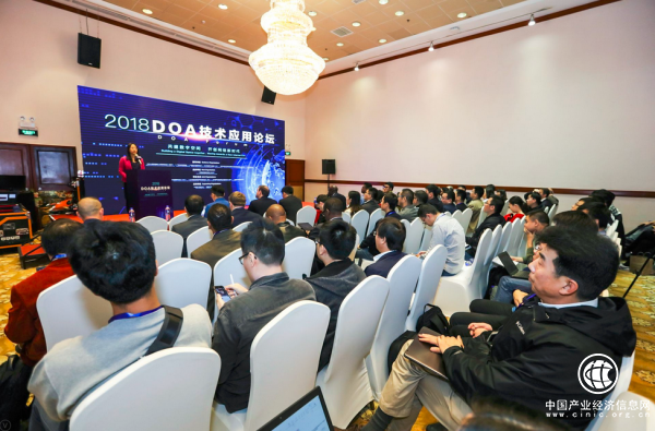 2018DOA技術應用論壇拉開帷幕，“DOA技術與實現”專題培訓講座成功舉辦
