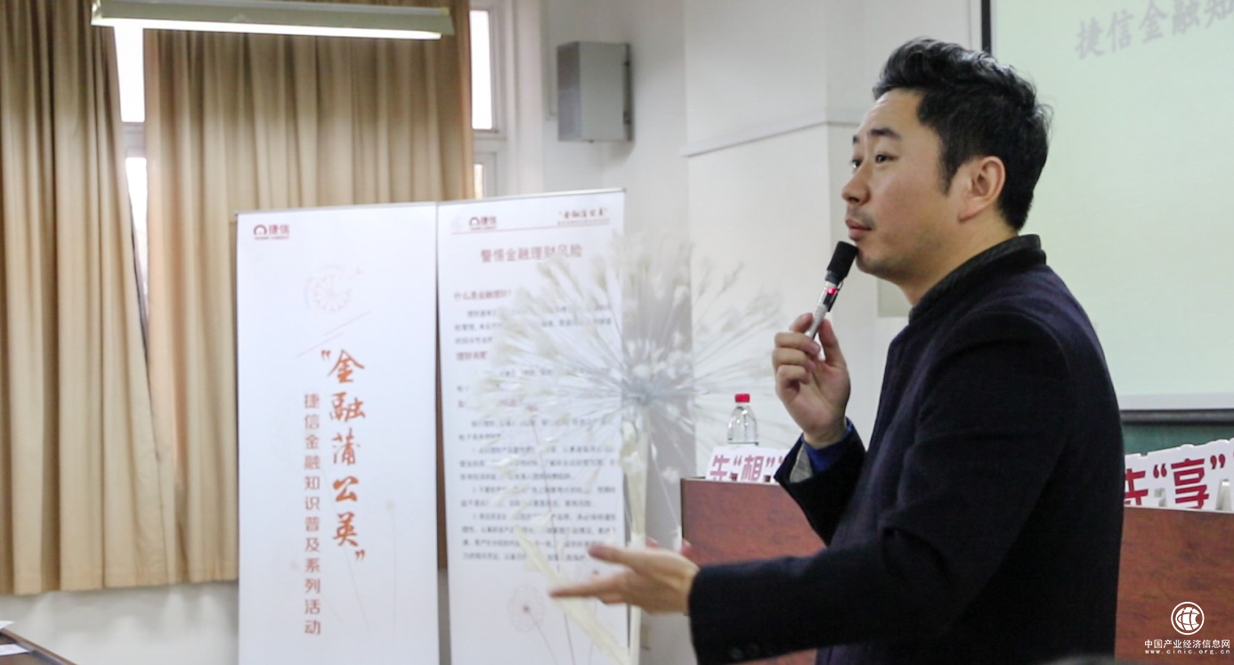 捷信“金融蒲公英”校園綻放 對話當代大學生 樹立正確消費觀