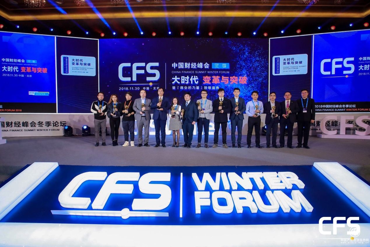 禧云國際獲2018中國財經峰會“年度最具投資價值獎”