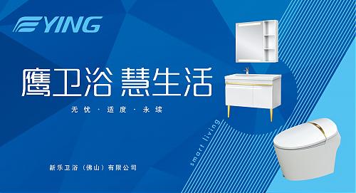 喜報頻傳_鷹衛浴榮獲節水馬桶金獎榮譽