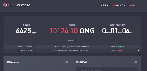 “獨立開發者LUCKY”開發區塊鏈里唯一一個“情懷”類游戲Luckynumber！