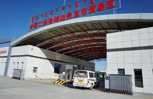 內蒙古印發管理辦法 促進邊民互市貿易區建設