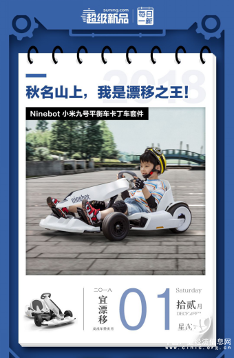 蘇寧超級新品上線“每日一新”