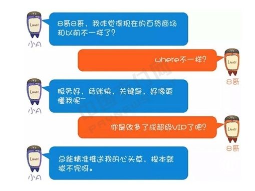 聯迪商用APOS A8勁掃版助力百貨零售業數字化
