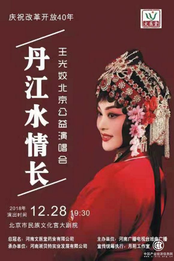 唱響移民精神：王光姣演唱會將在北京舉行