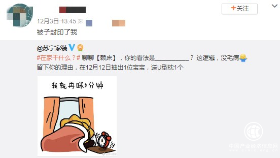 蘇寧發起床上運動大拷問，網友回應：只想躺下