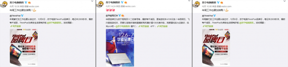 聯想華碩在蘇寧同臺PK，誰的力度更大？