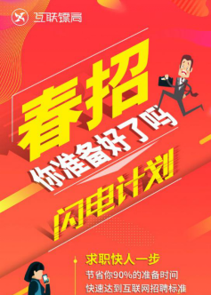 愛思益互聯鏢局“閃電計劃” 節省90%的準備時間
