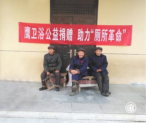 助力廁所革命，鷹衛浴公益在行動